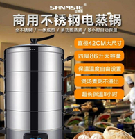 電蒸鍋商用42cm大容量多層不銹鋼蒸籠饅頭餐飲家宴多功能