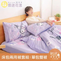 【享夢城堡】單人床包雙人兩用被套三件組-三麗鷗酷洛米Kuromi 酷迷花漾-紫