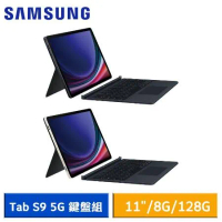 【送6好禮】SAMSUNG Galaxy Tab S9 5G 鍵盤組 (8G/128G) X716 11吋平板電腦*