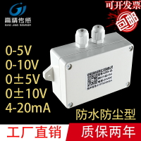 稱重傳感器變送器0-5V拉力壓力放大器重量變送器0-10V測力4-20ma