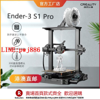 【咨詢客服驚喜多多】創想三維Ender-3 S1 Pro高性能近程3D打印機工業級教育級3D打印機