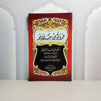 Kitab Perukunan Melayu CD / Balai buku