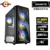 【技嘉平台】R7八核{電光巨龍}GTX 1650獨顯電玩機(R7-5800X/8G/256G_SSD)