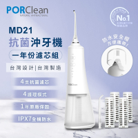 PORClean寶可齡 MD212 抗菌濾芯沖牙機【一年份濾心組】-水式牙線棒