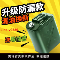 【台灣公司 超低價】加厚鐵油桶汽油桶30升20升10升5L柴油桶加油桶鐵桶汽油專用桶油箱