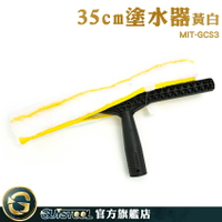 GUYSTOOL 抹水器 玻璃清潔器 清潔布 MIT-GCS3 刷玻璃工具 乾濕兩用 地板清潔 玻璃擦