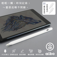 aibo AP10 防誤觸傾斜角磁吸iPad觸控筆(附替換筆頭x2)