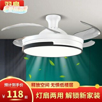 【省電110V】 LED 吊頂 升級隱形風扇燈吊扇燈2022年家用客廳臥室餐廳書房帶電風扇燈