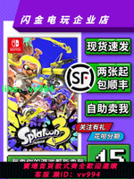 任天堂Switch游戲卡帶NS 噴射戰士3 斯普拉遁3 Splatoon3中文二手