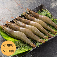 南美活凍大白蝦1KG/盒(50/60P)【南洄生鮮】