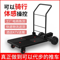 LITBOT小動體感電動手推車買菜快遞載貨平板車倉庫推車小型搬運車