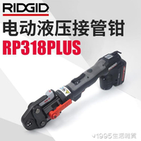 電動工具液壓壓接鉗RP318充電式不銹鋼管卡壓鉗RP310