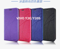 VIVO Y20 / Y20S / Y12s 冰晶隱扣側翻皮套 典藏星光側翻支架皮套 可站立 可插卡 站立皮套 書本套 側翻皮套 手機殼 殼