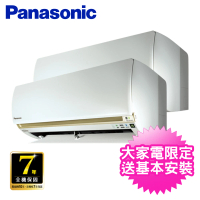 Panasonic 國際牌 ★2-3+4-6坪一對二變頻冷氣(CU-2J52FCA2/CS-LJ22BA2+CS-LJ36BA2)