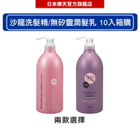 日本熊野油脂 KUMANO Salon Link EXTRA 沙龍洗髮精 / 沙龍無矽靈潤髮乳 1000ml x10入 (箱購)-｜日本必買｜日本樂天熱銷Top｜日本樂天熱銷