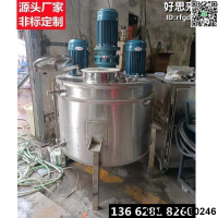 【快樂購】大型液體攪拌機 水溶肥化工攪拌桶 電加熱反應釜工業立式配液罐