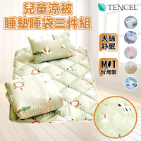 【DF 童趣館】台灣製TENCEL天絲兒童涼被睡墊睡袋三件組 - 多款可選