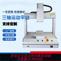 {可刷卡 打統編}廠家直銷三軸運動平臺331xyz全自動點膠機5331四軸551單441龍門