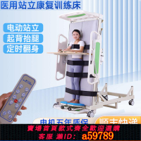 【台灣公司 可打統編】全自動護理床起立醫療床家用老人病人訓練康復升降醫用電動站立床