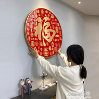 新中式百福圖客廳裝飾畫沙發背景牆壁畫福字餐廳走廊入戶玄關掛畫 雙11全館免運