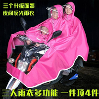 機車三人雨衣 雨披 電動車電瓶車母子雙人雨衣 電動腳踏車親子加大