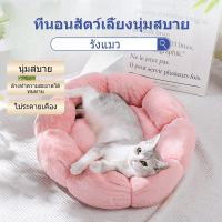 [พร้อมส่ง] Pet Beds, Cat Beds, Dog Beds, Pet Cushions, Dog Beds, Soft and fortable, Pet Bed