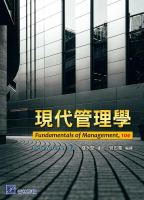 現代管理學 (Griffin: Fundamentals of Management 10/E) 10/e Griffin 2022 普林斯頓國際有限公司