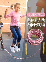 跳繩兒童幼兒園群體游戲長5米長繩多人跳學生小學生專用團體集體