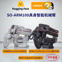 【臺灣公司 品質保固】SO-ARM100 LeRobot開源大模型機械臂 具身智能入門低成本 ALOHA