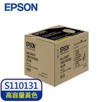 【領券折300 點數4%】EPSON 原廠高容量碳粉匣 S110131 黃 (C9500/C9400)