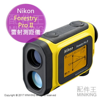 現貨 免運 公司貨 Nikon Laser Forestry Pro II 雷射測距儀 望遠鏡 1600M 1750碼