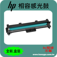HP 相容 感光鼓 滾筒 CF232A (NO.32A) 適用: M118dw/M203dw/M148dw/M148fdw/M149fdw/M227fdn/M227fdw