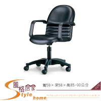 《風格居家Style》辦公椅/氣壓式/有扶手 074-3-LPQ