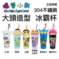 ［免運］蠟筆小新 百變保溫杯 大頭造型 冰霸杯 水壺 304不鏽鋼 600ml 小新 小白 阿呆 左衛門 動感超人 鱷魚
