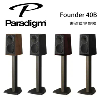加拿大 Paradigm Founder 40B 書架式揚聲器/對-木紋