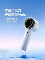 山姆正品 幾素手持風扇Pro1M 小風扇 戶外風扇 出街風扇 迷你風扇