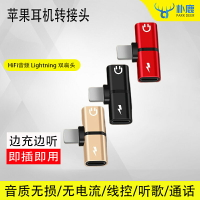 適用于蘋果耳機轉接頭11/12/x/8/7轉換器線充電二合一直播iphone13手機pro max原聲lightning轉3.5mm口xr音頻