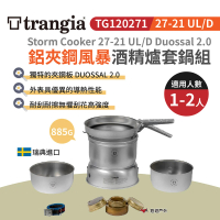 【Trangia】27-21 UL/D Duossal 2.0 鋁夾鋼風暴酒精爐套鍋組(悠遊戶外)
