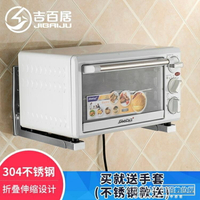 微波爐架壁掛式廚房304不鏽鋼架子微波爐烤箱置物架支架托架家用