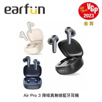 EarFun Air Pro 3 降噪真無線藍牙耳機(2色)