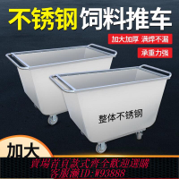 {臺灣公司貨 可打統編}豬場養殖場推料車不銹鋼料車飼料手推車飼料車喂豬料車翻斗車設備