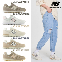 【New Balance】373系列復古鞋_女性_5款任選(WL373SH2/QB2/QC2/TM2/GW500RTG)(Y購/網路獨家)