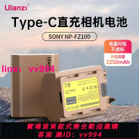 Ulanzi優籃子 UNP-FZ100直充相機電池適用索尼A7M4/A7M3/A7R4/A7R3/A7C/A7S3/A6600/A9M2/A9/ILCE-9續航源