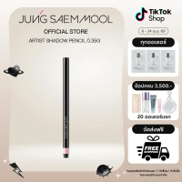JUNGSAEMMOOL ARTIST SHADOW PENCIL 0.35G จองแซมมุล อาร์ทิสต์ แชโดว์ เพ็นซิล
