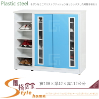 《風格居家Style》(塑鋼材質)3.6尺拉門鞋櫃-藍/白色 106-05-LX