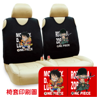 【ONE PIECE 航海王】背心椅套組-魯夫&amp;索隆(2入/台灣製)