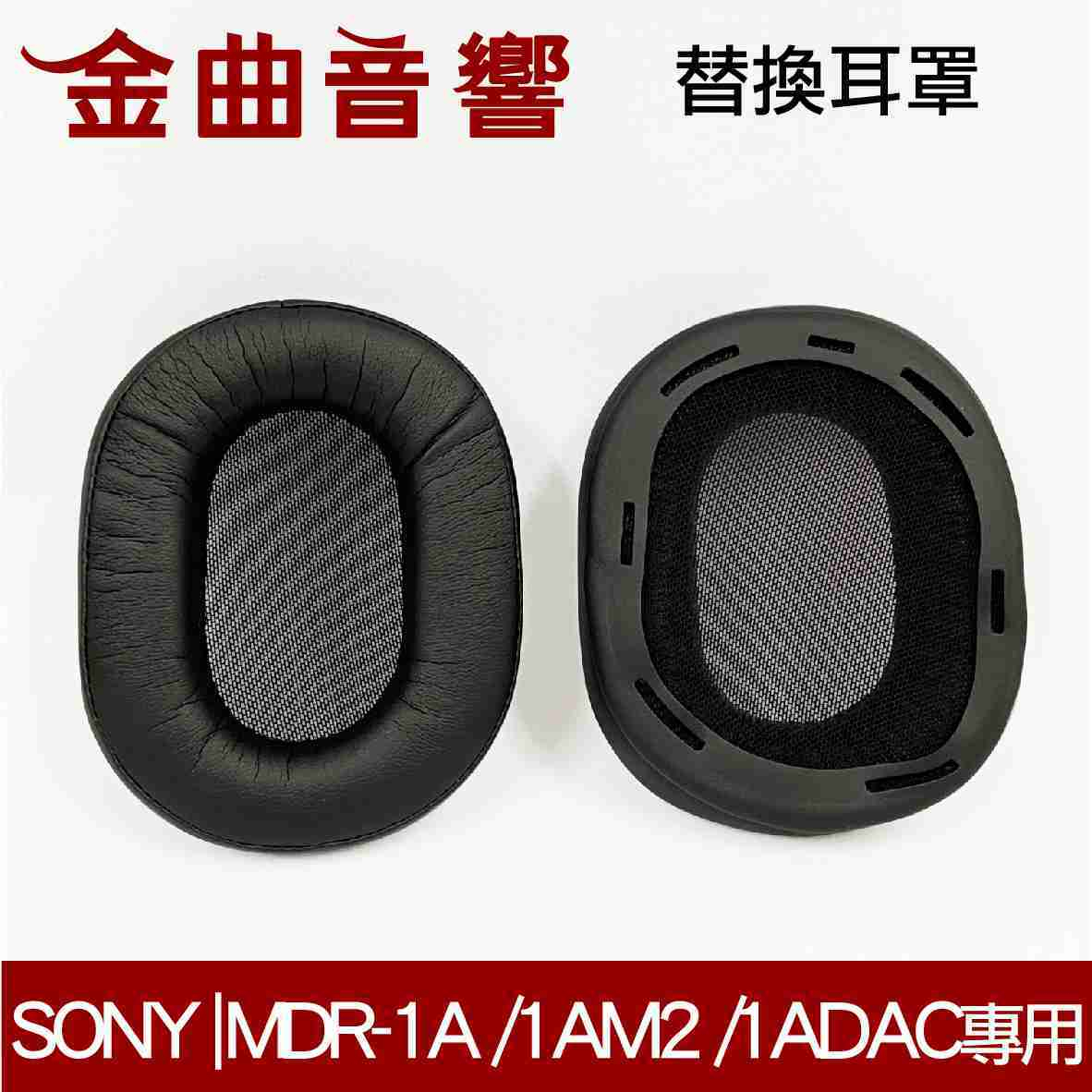 Sony Mdr-1的價格推薦- 2022年8月| 比價比個夠BigGo
