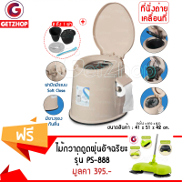 [COD] [tiktok]Getzhop ส้วมเคลื่อนที่ Sugali  + ที่รองนั่งและแปรงทำความสะอาด (สีน้ำตาล) แถมฟรี! ไม้กว