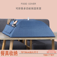 保溫菜罩冬季加厚蓋菜罩家用可折疊長方形菜罩子餐桌罩飯菜保溫罩