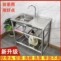簡易不銹鋼水槽帶支架落地洗碗池洗菜池帶支架水槽移動水槽洗衣板